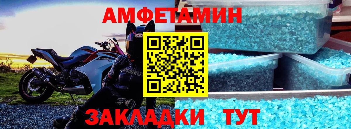Amphetamine VHQ Одинцово