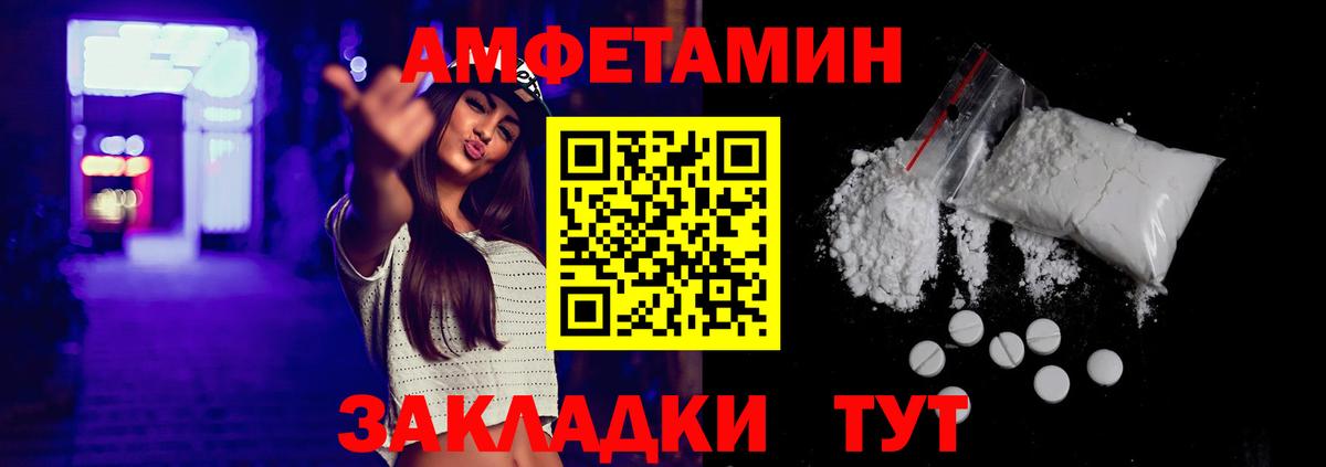 АМФЕТАМИН Розовый  Вход с VPN  сайты даркнета наркотические препараты  Одинцово  АМФ 