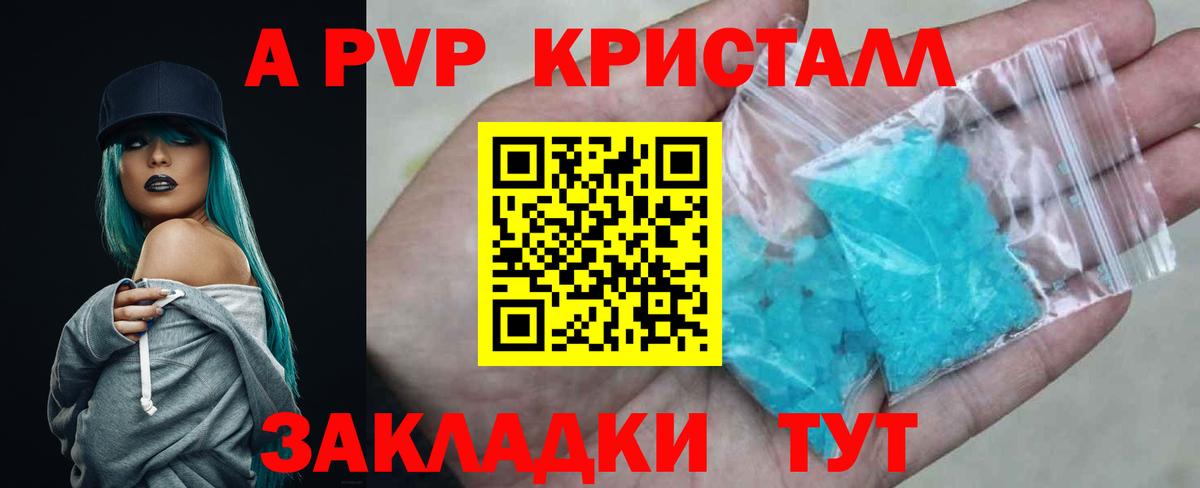 Alpha PVP мука  APVP Соль  А ПВП  Одинцово  Вход с VPN  APVP мука 