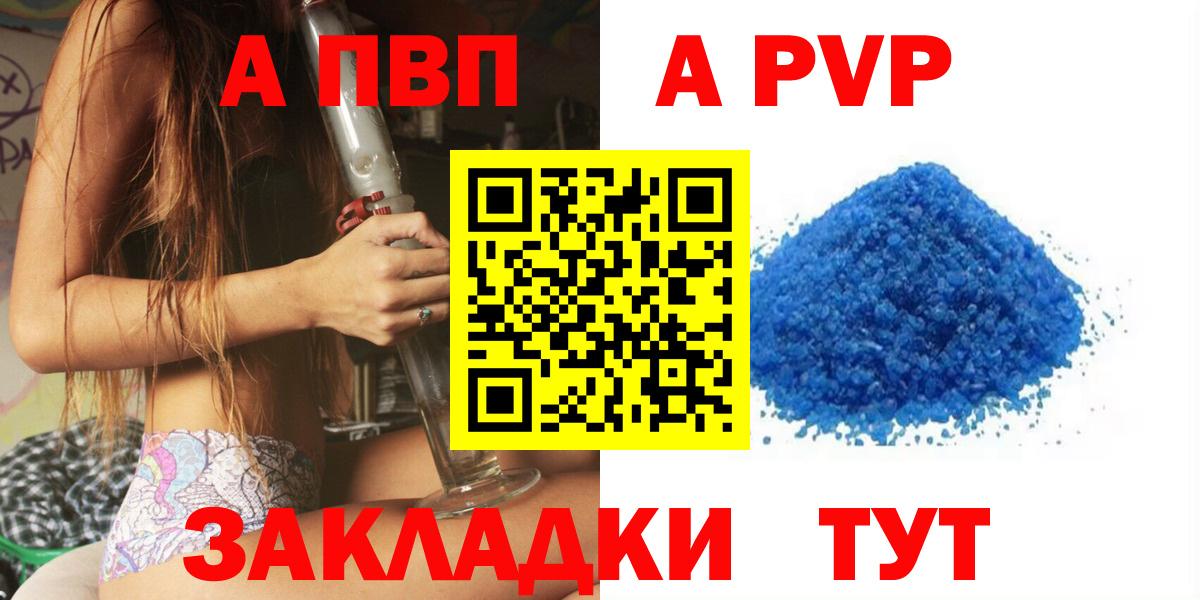 Альфа ПВП Crystall Одинцово