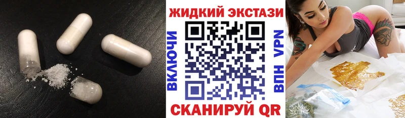 Бутират жидкий экстази  Одинцово 