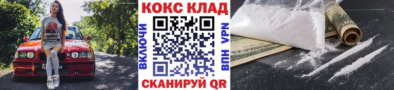 Кокаин Columbia купить наркоту Одинцово