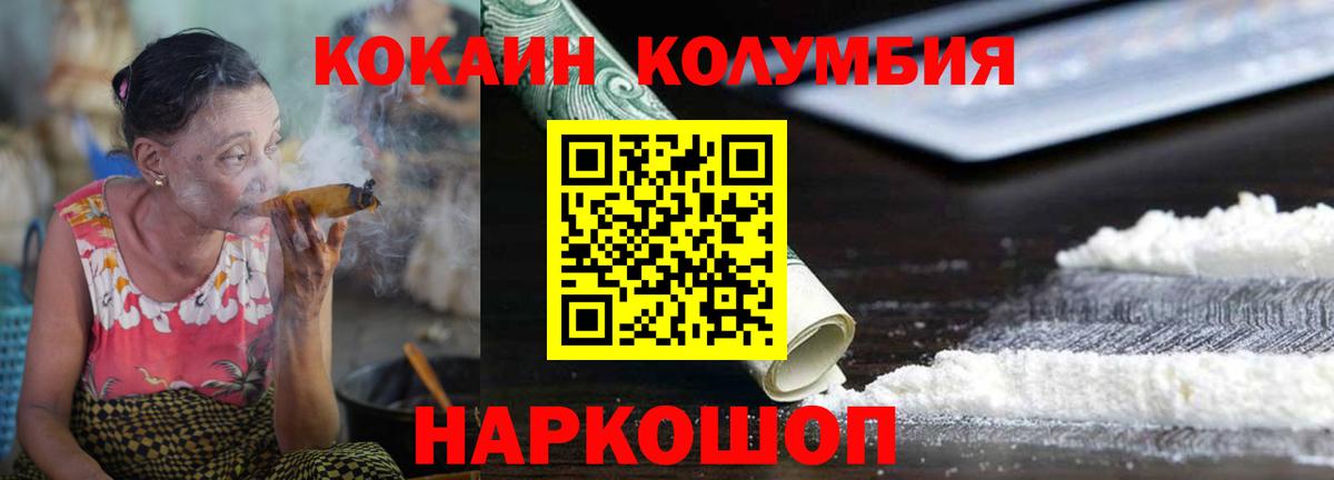 COCAIN 97%  Вход с VPN  COCAIN Эквадор  Одинцово 