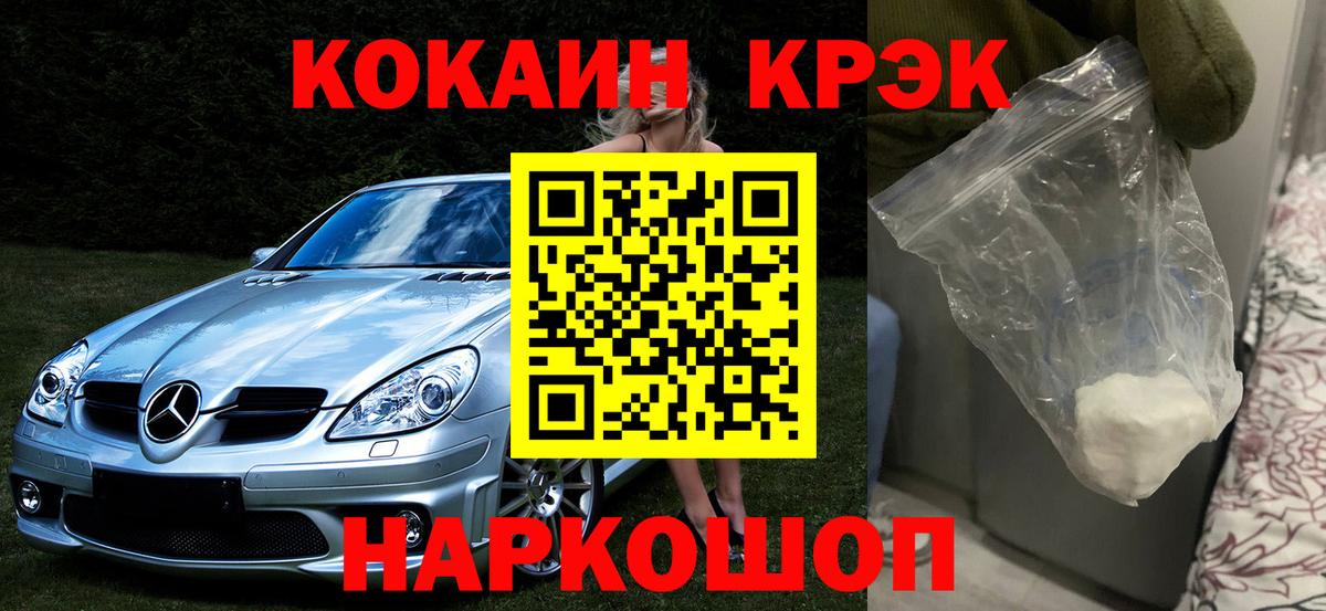 КОКАИН Fish Scale Одинцово