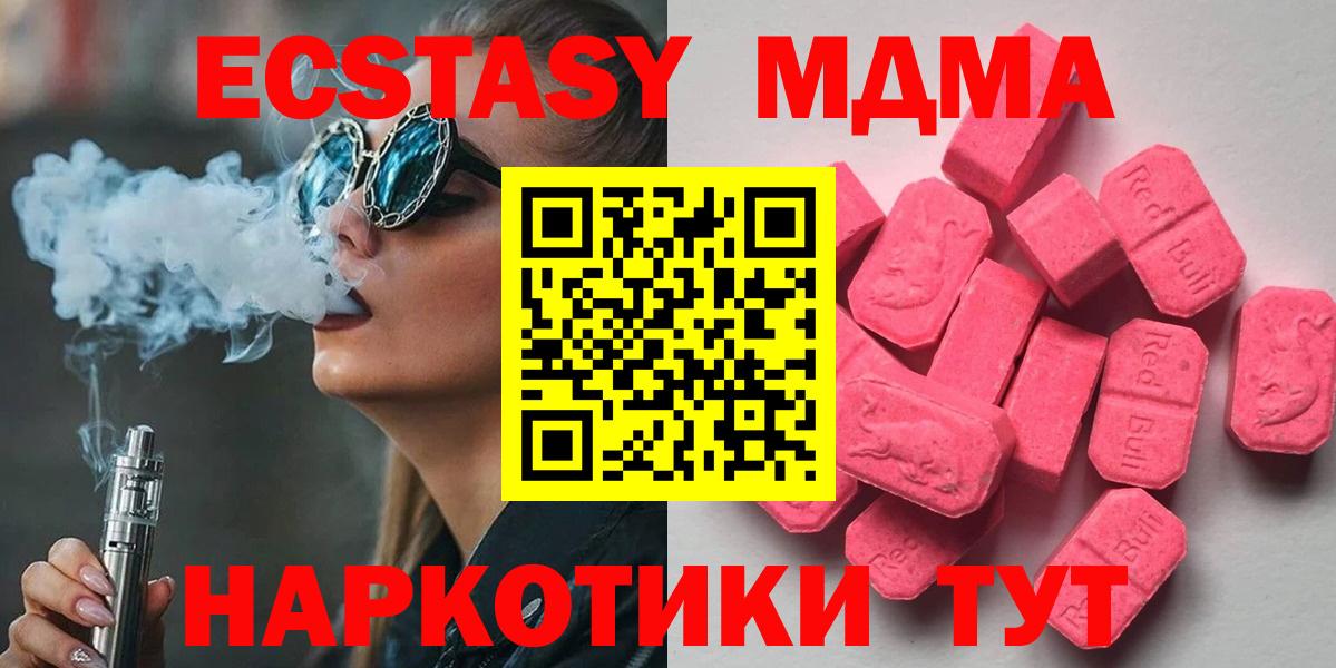 Ecstasy XTC Одинцово