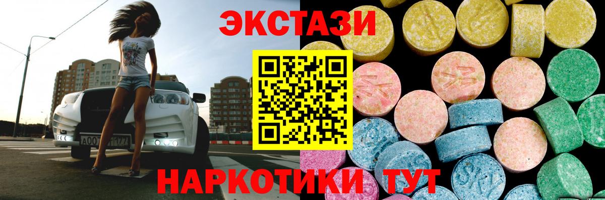 Ecstasy DUBAI  Ecstasy  Одинцово  ЭКСТАЗИ DUBAI  Вход с VPN 