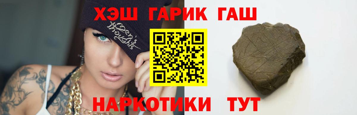 Одинцово  ГАШ ice o lator  ГАШ  Гашиш гарик  Вход с VPN 