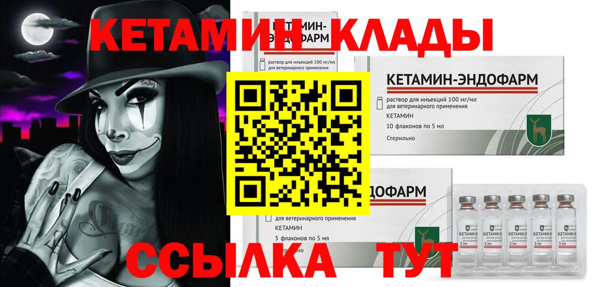 Кетамин VHQ Одинцово