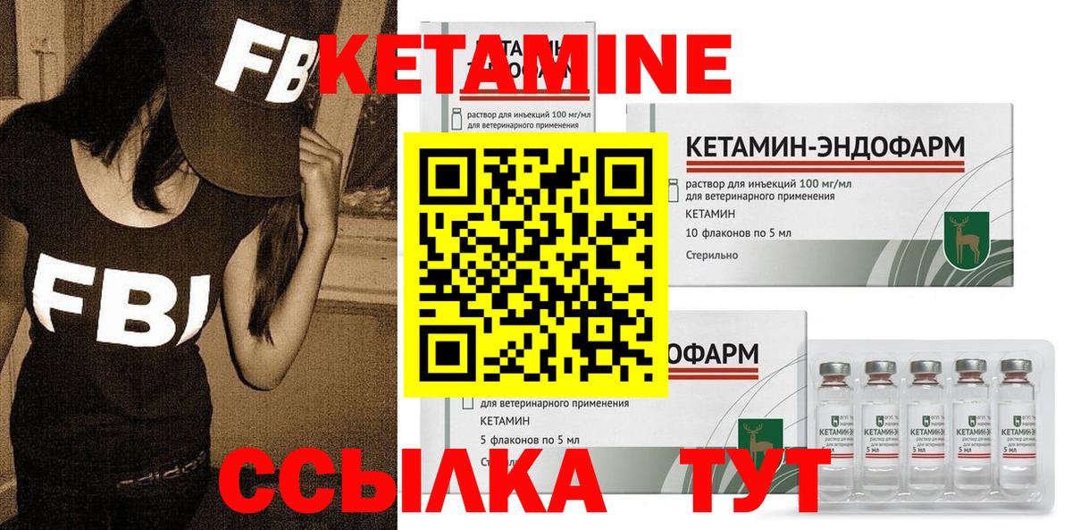 КЕТАМИН VHQ  Вход с VPN  КЕТАМИН ketamine  Одинцово 