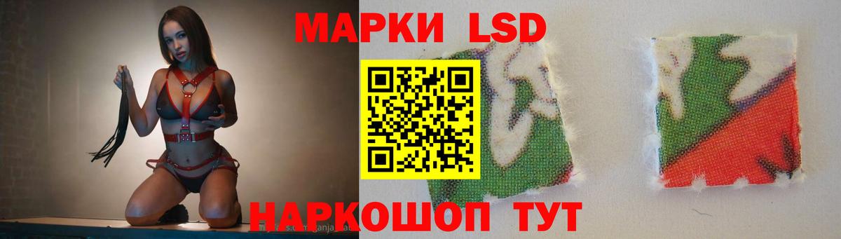 LSD-25 экстази кислота Одинцово