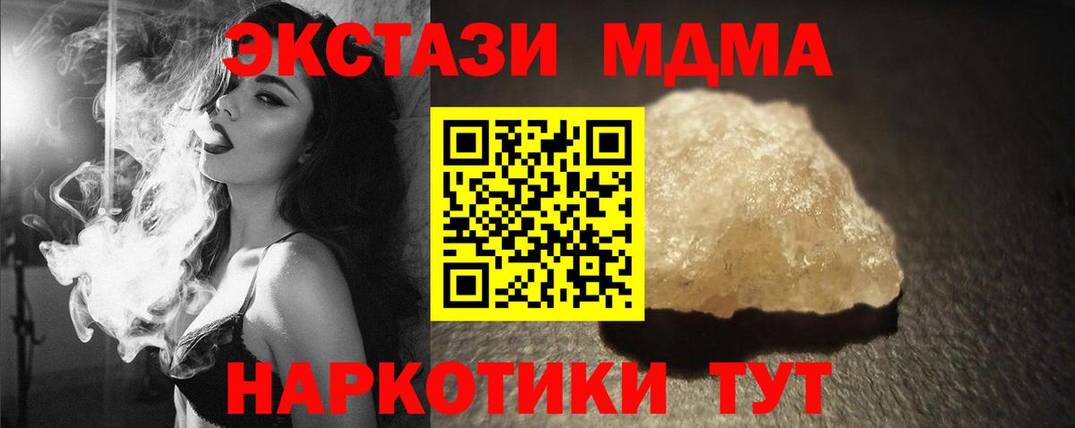 МДМА VHQ Одинцово