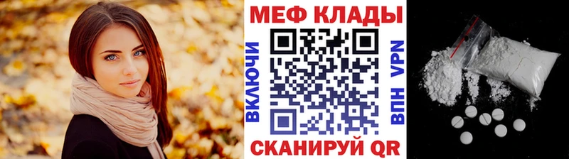 Мефедрон мяу мяу  Одинцово 