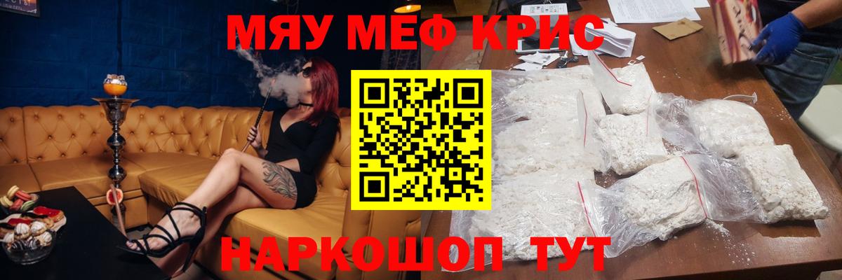 МЕФ 4 MMC  Вход с VPN  hydra как зайти  МЯУ-МЯУ мука  Одинцово  Меф  Мефедрон 