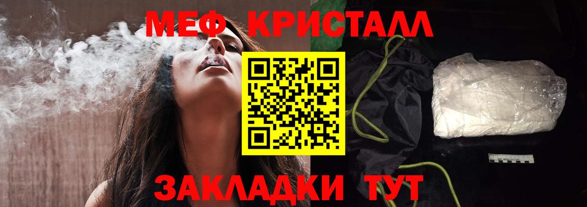 Меф кристаллы Одинцово