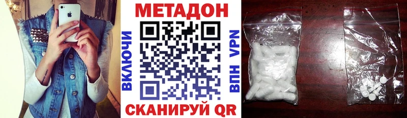 МЕТАДОН methadone Одинцово
