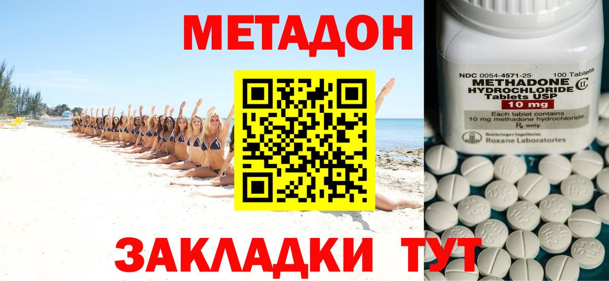 МЕТАДОН белоснежный  Вход с VPN  Метадон белоснежный  Одинцово 