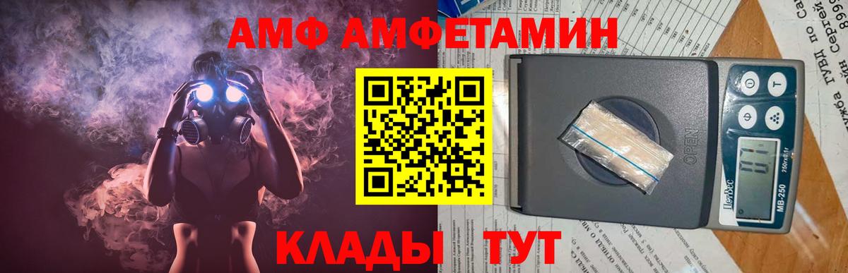 Одинцово  МЕТАМФЕТАМИН витя  Вход с VPN 