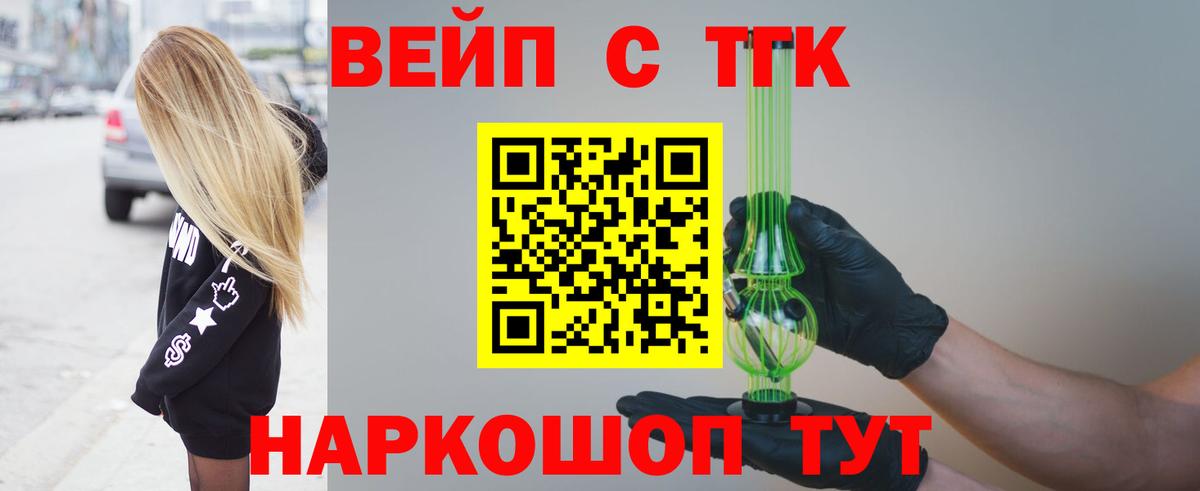 Одинцово  Дистиллят ТГК THC oil  Вход с VPN 