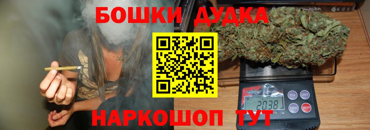 Бошки Шишки марихуана  Шишки марихуана AK-47  Одинцово  Бошки Шишки планчик  Вход с VPN  Марихуана ГИДРОПОН 
